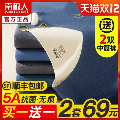 Бархатное удерживающее тепло нижнее белье, тонкое термобелье, утепленные антибактериальные штаны