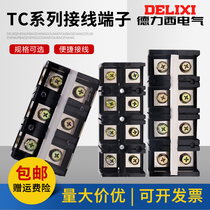 Dresy wiring terminal row TC1503 combined wiring row fast connector wire connector 3 bits 15A20A