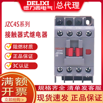 Dresi JZC4S-22 contact type intermediate relay 220V contactor two open second closed 10A load contact