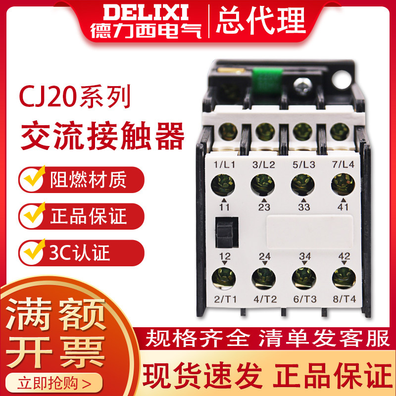 Dresi 25A AC contactor CJ20-10A CJ20-16A contactor CJ20-25A 220V 380V