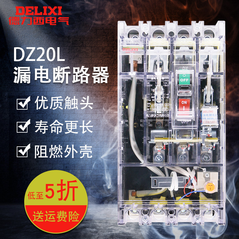 Dresy transparent 250A earth leakage protector DZ20L plastic case circuit breaker with leakage protection 200A empty opening 160A 4P