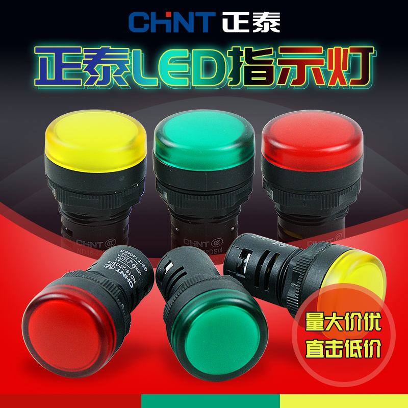 Positive Tai LED power signal lamp LED ND16-22DS DC12v 24v AC220v 380v