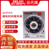 Dresy power cut delay time relay JSZ3F timelapse 220v 60S 60S 30 min adjustable