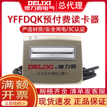 Delici card reader YFFDKQ prepaid meter charging system IC card reader single phase three phase general type