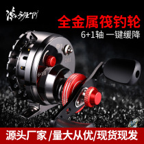 Full metal micro-lead magnetic slow down raft fishing wheel raft rod ice fishing fishing wheel bridge fishing for fishing gear wheel valve rod fishing wheel