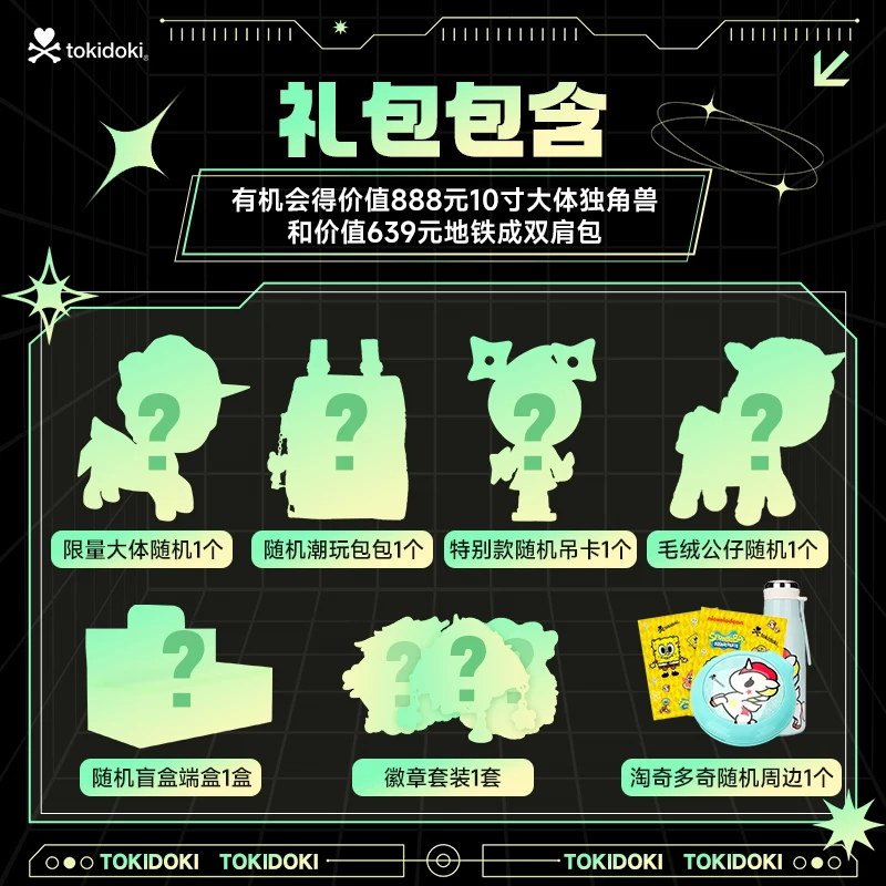 Tokidoki Tao Qiduqi забирает единорога и держит игрушки-пони в закрытой коробке (слепого коробки)