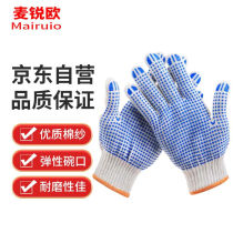 Dispensing particle line gloves thickened wear-resistant loading and unloading handling work labor protection gloves anti-slip 600g 12 pairs package