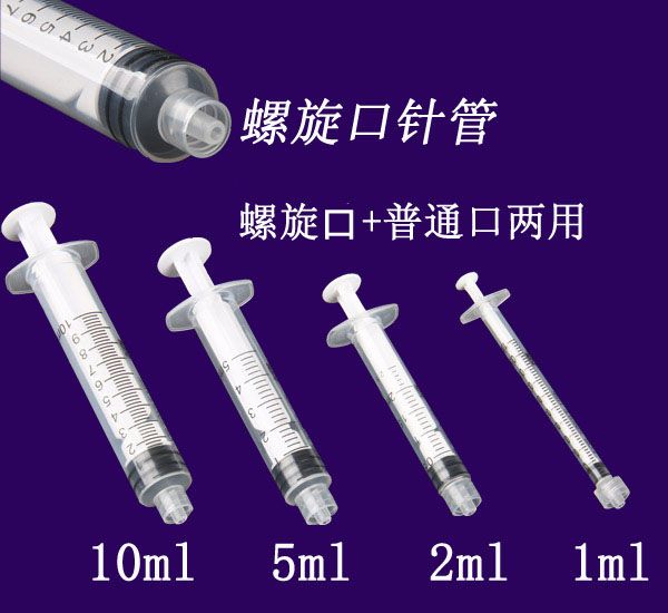 Spiostomy syringe needle 1ml 1ml 2ml 2ml 10ml 20ml 20ml screw mouth injector feeding machine