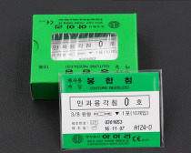 South Korea imported suture needle triangle needle cosmetic plastic surgery tool nano-unscented double eyelid embedding needle