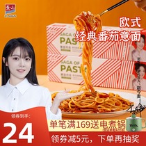Purple Mountain to rice pasta Legendary Classic Tomato Bolognese Childrens pasta 1 box