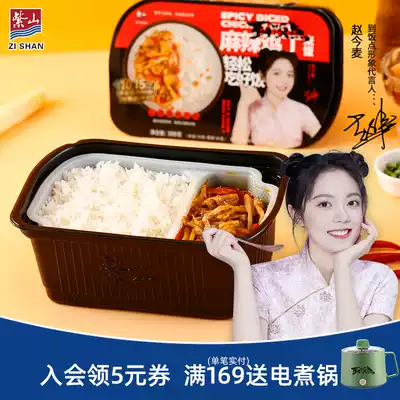 Zishan self-heating Rice Fast Food convenience rice spicy chicken 300g * 1 travel outdoor fast food
