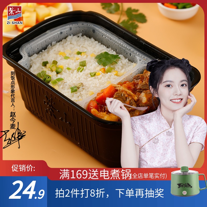 Take 2 pieces of Purple Mountain to the rice point self-heating rice self-cooking convenient lazy fast food fast food self-service claypot rice