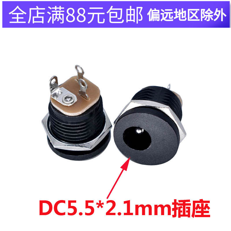dc panel mounting socket DC power socket DC-022 with threaded fit nut 5 5 * 2 1mm socket