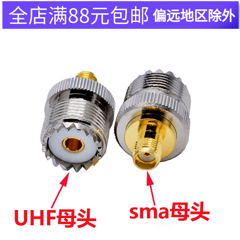 UHF-K SMA-K RF Converter UHF Master Transfer Head SL16 M Master Transfer Head SMA Head