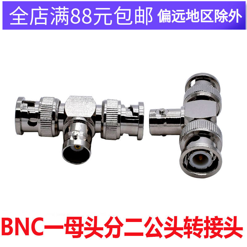 BNC-KJJ joint Q9 surveillance film One mother of two revolution joints copper BNC tee conversion head