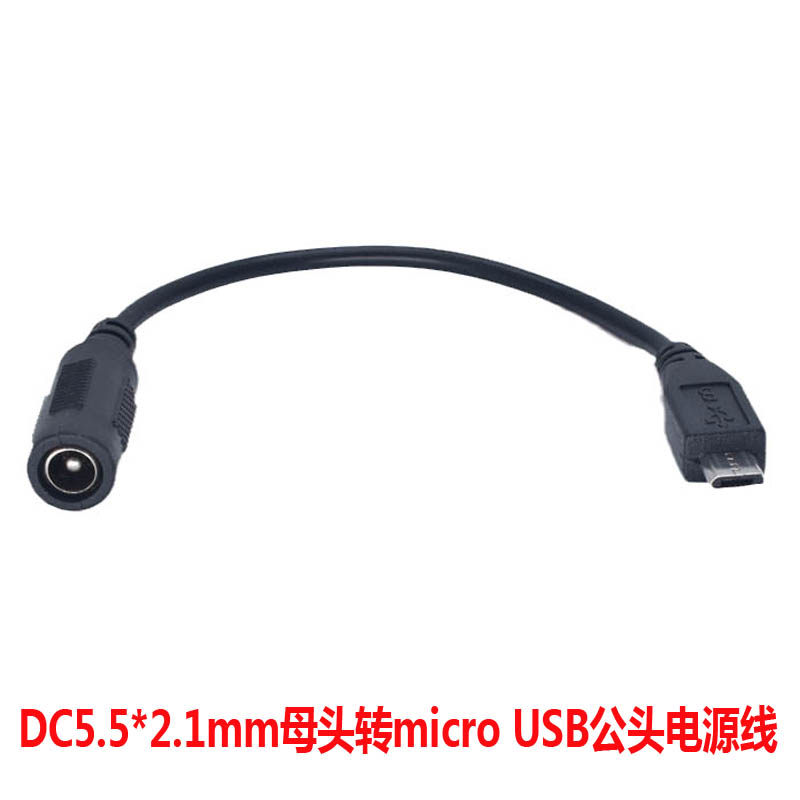 DC5 5*2 1mm female to micro USB mini usb male power charging plug conversion cable