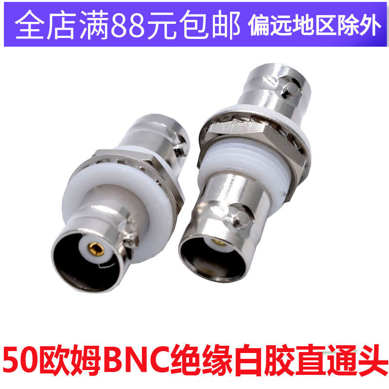 Copper BNC-KKY BNC female to female straight through head with nut gasket BNC insulation white rubber female to female joint