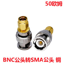 BNC SMA-JJ BNC male to SMA male adapter SMA male to Q9 male walkie-talkie adapter