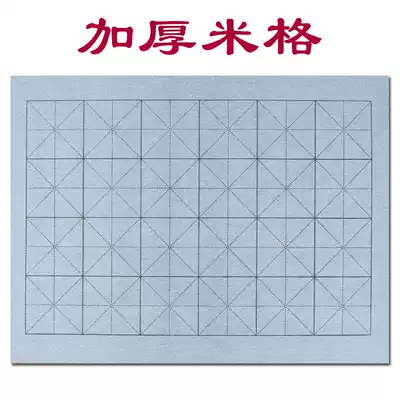 Thickened imitation Xuanshui writing cloth wholesale calligraphy introductory students Beginner tracing red copy copybook practice brush pen Beginner