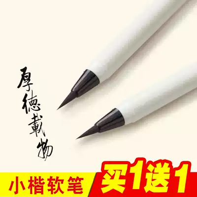 Small book calligraphy copy soft pen pen type brush students can add ink brush extra fine water-based book brush signature pen
