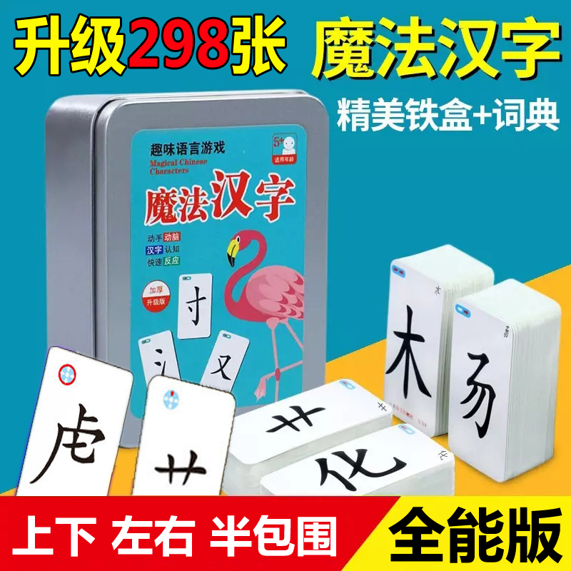 Magic Chinese Characters Partial Side First Spelling Alphabet of Alphabet Cards Group Characters Playing Cards Cards Children Literacy of Alphabet Children