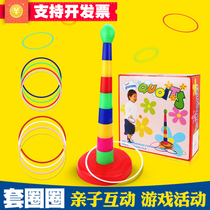 Childrens ferrule ring toys Kindergarten Throwing ferrule Throwing ferrule company Outdoor game toys Stall tower ferrule