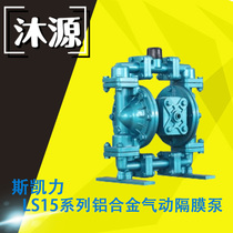 Skye strong pneumatic diaphragm pump LS15 AA-AA-NE-PP-NE-00 industrial metal pneumatic double diaphragm pump