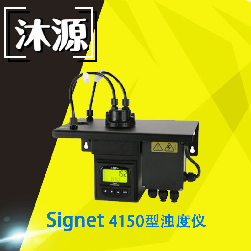 GF Signet4150 Type Turbidity instrument Integrated Industrial Turbidity Ultrasound Self Cleaning Function