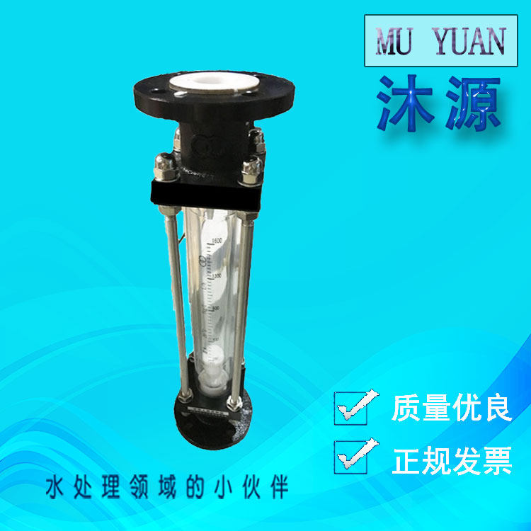 LZB type glass rotor flow meter float flow meter