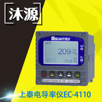 suntex Intelligent Conductivity Device EC-4110 Conductivity Tester Resistance Controller