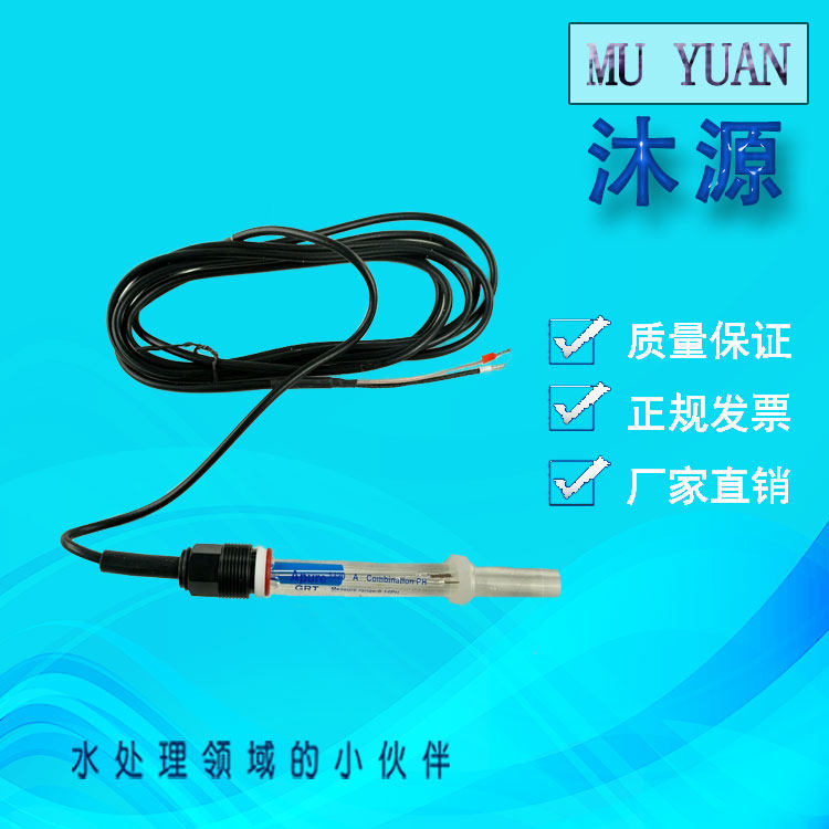 GRT1120 series aPure industrial online electrode normal pressure PH meter monitor