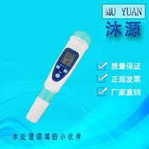 EC-861 RP-02 RP-651 PH ORP acidic meter Apure conductivity tester