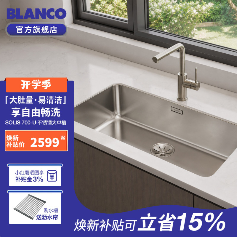 German Blanco Platinum Wave 304 Stainless Steel Sink Household Kitchen Sink Large Single Sink Sink 700U German Blanco Platinum Wave 304 Stainless Steel Sink Household Kitchen Sink Large Single Sink Sink 700U