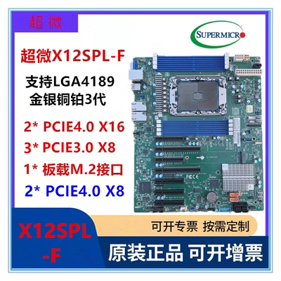 超微 Материнская плата X12SPL-F X12DAI-N6 LGA4189 PCI-E4.0 поддерживает платиновый процессор третьего поколения