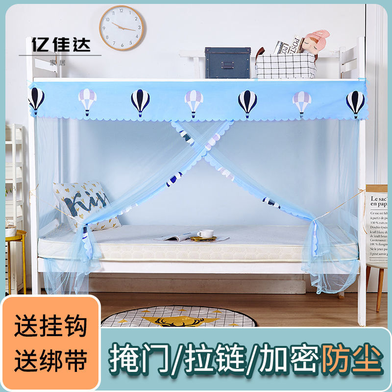 Children's bed mosquito nets girls Minimum student Dormitory Girls Hearts Ground Floor Shading Up And Down Beds Integrated traditional articles