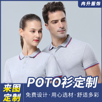 New ultra-refreshing lan fine cotton business summer turnover short sleeve group clothes advertising polo shirt custom work clothes print logo