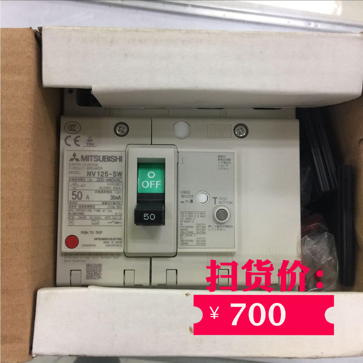 MITSUBISHI leakage off NV125-SW 4P 50A 200-440VAC