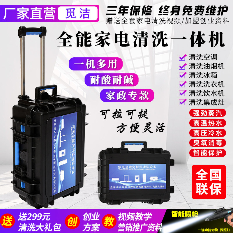 Multifunction Home Appliances Piping Wash All High Temperature High Pressure Steam Cleaner Air Conditioning Range Hood Cleaning Equipment