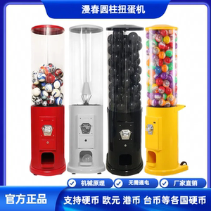 Manchun Cylindrical Gashapon Machine Coin-Operated Powder Internet Celebrity Warm-Up Commercial Lottery Activity Gashapon Toy Japanese Kidsren