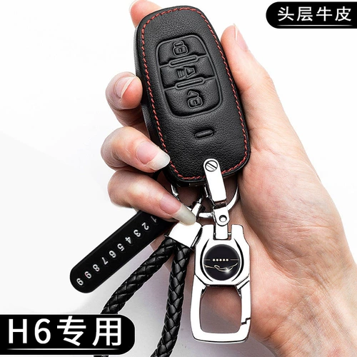 Great Wall Haval H6 Key Set New Garvard Coupe's Coupe Новая версия третьего генерации личности высокой спортивной версии карман ключа