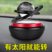 Car perfume Solar double ring suspension ball ornaments Car aromatherapy car interior decoration products Daquan long-lasting light fragrance