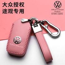 Applicable to the official Volkswagen Tiguan L key set leather 2020 All-inclusive men and women special personalized car buckle