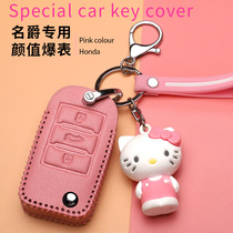 The third generation of the brand 5 6 key set zs hs Ruiteng mg6 gs gt pilot 3 car special key Shell buckle