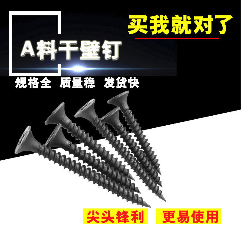 Bulk High Strength Dry Wall Nail Black Cross Flat Head Woodwork Screw Plasterboard Light Steel Keel 3 5