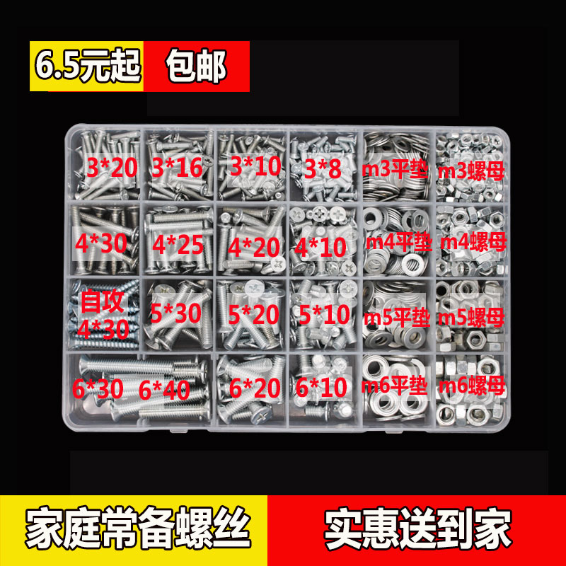 Home Flat Head Screw Nut Screw Cap Spacer Suit Crosshead Bolt DIY Boxed M3M4M5M6