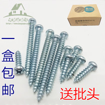 Qixin speed galvanized hardened high strength round head self-tapping screw pan head self-tapping nail cross wood screw m4