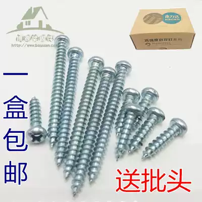 Qixin speed galvanized hardened high strength round head self-tapping screw pan head self-tapping nail cross wood screw m4