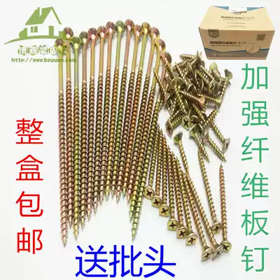 High-strength fiberboard nails plus hard plated color zinc sink flat head cross flat head wood screws self-tapping