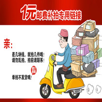 Single-shot deposit postal fee to make up for the payment statement this transaction is not refundable