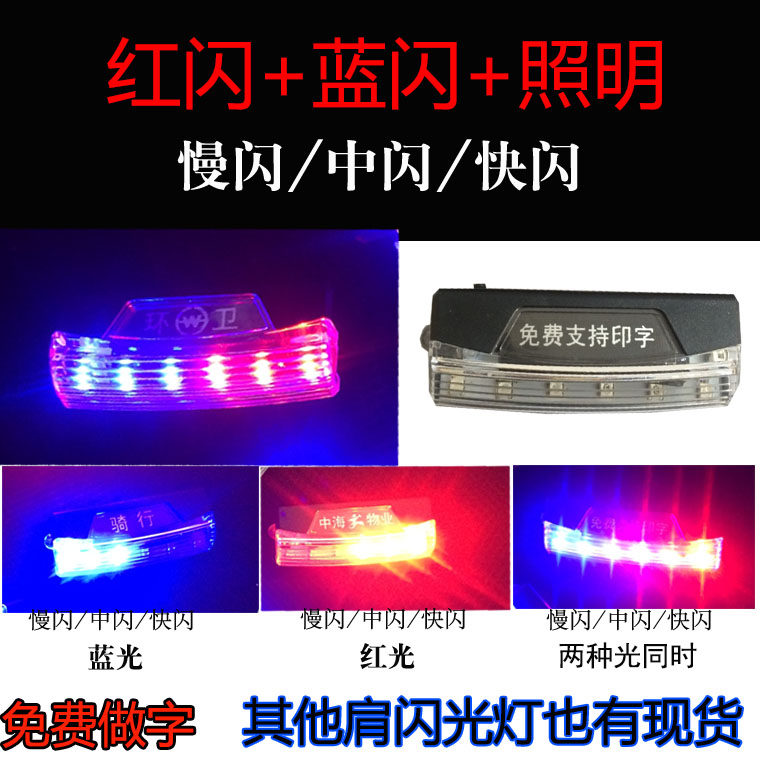 Rechargeable LED shoulder clip riding night running shoulder light signal light chest light rescue light sanitation shoulder light miner shoulder light